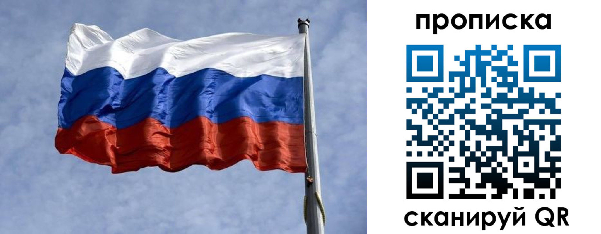 прописка паспорт в Шумихе