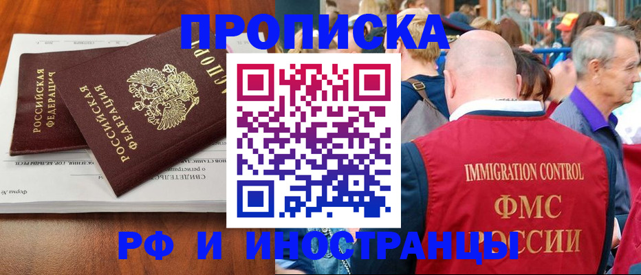 найти адрес прописки в Шумихе