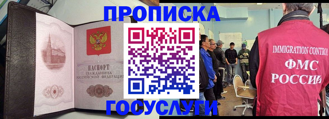 временная регистрация госуслуги в Шумихе