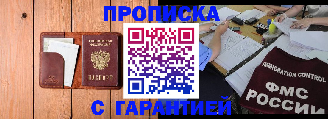 временная регистрация госуслуги в Шумихе